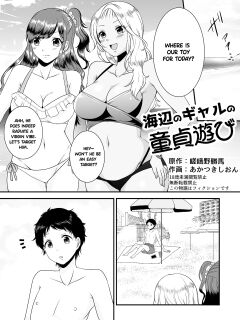 [Dokutoku no M (Sagano Katsuma, Akatsuki Shion)] Umibe no Gal no Doutei Asobi (M-o Muke Zasshifuu Doujinshi Dokutoku no Magazine Vol. 2) [English] Preview