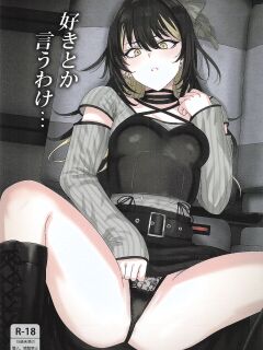(C107) [PLANT (Tsurui)] Suki toka Iu Wake... (THE iDOLM@STER: Shiny Colors) [English] [MTL] Preview