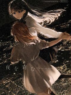 (Bokura no Love Live! 49) [virophilia (Orihi Chihiro)] Steal the Night (Love Live! Hasunosora Jogakuin School Idol Club) [English]