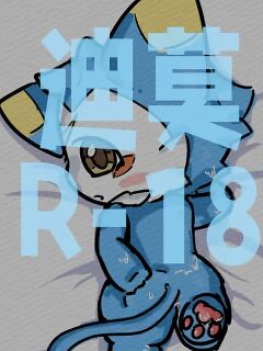 【Claraeve】草莫区是对的丨Why the fuckindream is TRUE(“369行就行不行快走怎么真走了但是哥哥还是最大战犯现在TES至少有点人味不知还有没有机会多蠕动几下全网最理中客水鬼一枚”个人汉化组) Preview