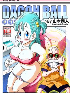 [Yamamoto] Kame Toilet (Dragon Ball) [English] [Decensored] Preview