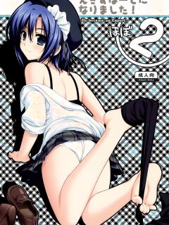 (C74) [Alpha to Yukaina Nakamatachi (ALPHa)] Expert ni Narimashita! Hobo 2 [English] [Schale Scans] Preview