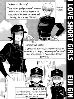 [Gin Eiji] Short no Onnanoko ga Sukida!!!!!! (Senkou) [English] [joobuspaidatr] Preview
