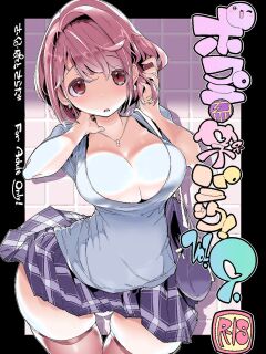 (C97) [Potato Salad (Kurisu)] Popuni Kei Joshi Panic! Vol. 9 [English] [Colorized] Preview