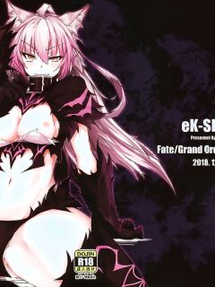 (C95) [eK-SHOP (Tsuizi)] Ryouken wa Mesuinu Rashiku (Fate/Grand Order) [English] [SCANMTL]