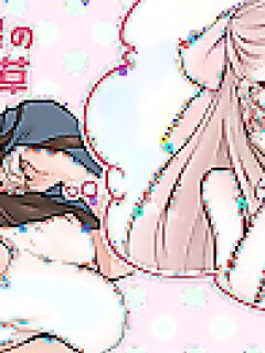 [Tsubame] Futanari Housewife's Ramblings on Sex 5 (MTL) Preview