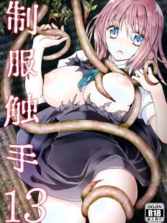 [Kurosawa pict (Kurosawa Yuri)] Seifuku Shokushu 13 [Digital] (SCANMTL)