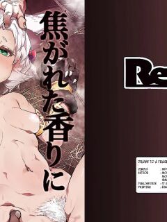 [Rev3 (Monchan rev3)] Kogareta Kaori ni Yoserarete | DRAWN TO A FRAGRANCE I'VE LONGED FOR (Granblue Fantasy) [English] [Kuraudo] [Digital] Preview