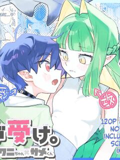 [pink carrot (usachanGET)] ♂ ga Uke. Wani-chan x Same-kun Kouhen (SCANMTL) Preview