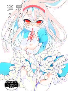 [Kirikirimai (Enu)] Yume de Aeta Nara [Digital] (SCANMTL) Preview