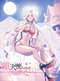 [EN] Datenshi-chan wa Ganbarenai | The Fallen Angel Girls Can’t Give It Their All [Censored] 03