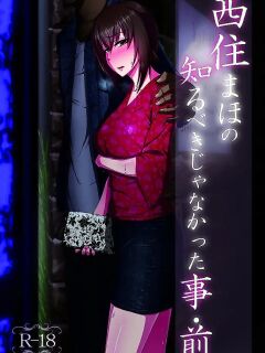 [Sobabu (Rasson)] Nishizumi Maho's Forbidden Fruit - Part 1 (Girls und Panzer) [English] [Digital]