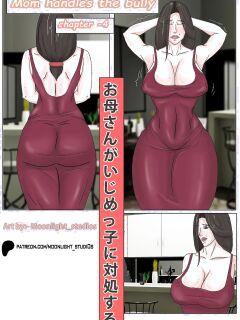 Mom handles the bully chapter 1-4 [Moonlight_studios] Preview