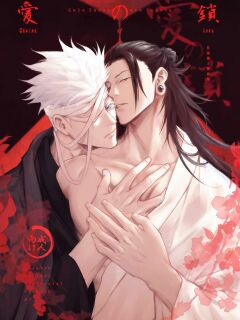 [nejmai] Chains of Love (Jujutsu Kaisen) Preview