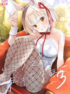 [MAD CAPSULE (Tsumiki)] Lycoris no Ecchi na Hon 3 | Lewd Lycoris Book 3 (Lycoris Recoil) [English] Preview