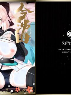 [Shumisen Jiru (Ryo Yashiro)] Okita Now (FateGrand Order) [Digital] (English) Preview