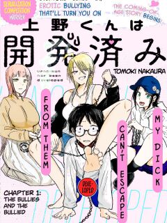 [Nakaura Tomoki] Ueno-kun wa Kaihatsu-zumi | Ueno-kun Has Been Developed Ch 1-80 [English] [Ongoing] Preview