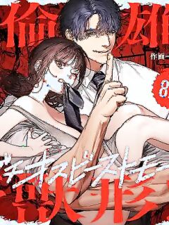 [THE WAIDAN (Aizawa Anji)] By Day, a Devoted Husband. By Night, Full-On Beast Mode [English] [恋綴文庫] [Digital] Preview