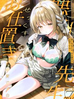 (C107) [Kinokomushin (Kinokomushi)] Warui Sensei ni wa, Sex ga Hitsuyou desu ne (Blue Archive) (English) [TheSoloTrio] Preview