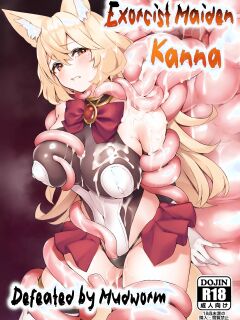 [Neko no Tawagoto (Neko no Mantis)] Taima Miko Kanna Nutamimizu Haiboku Hen | Exorcist Maiden Kanna: Defeated by Mudworm [English] [Digital] Preview