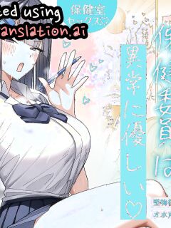 [Shuumatsu] The Cool-Type Health Committee Girl Is Abnormally Kind [English] Preview