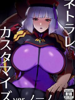 [Yayaya (Yayaya)] Netorare Customize ver. Nono (Gundam EXA) [Digital]