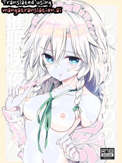 [Poison Gray (Matsuriuta, Akanagi Youto)] Shikkarimono no Saimin Sakuya-san (Touhou Project) [Digital] [English]
