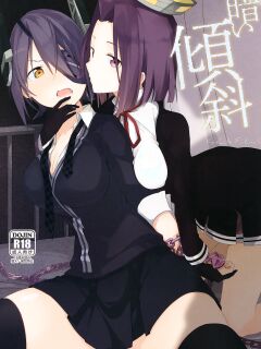 [TOZAN_BU (Fujiyama)] Kurai Keisha / Dark Inclination (Kantai Collection -KanColle-) [Digital] [English] {Doujins.com} Preview