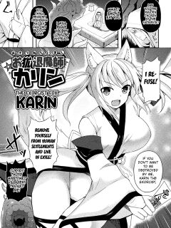[Tenro Aya] Okitsune Taimashi Karin | The Exorcist Fox Karin (Tentacle Holic) [English] [Digital]