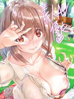 [Kaudenya Lab (Lod)] Shirouto AV Yui (Princess Connect! Re:Dive) [English] [Digital] Preview