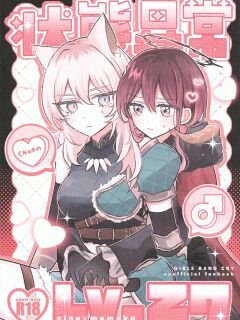 (Zenbu Buchikome. 7) [Hamu-chan Daisuki (Momi)] Joutai Ijou Lv. 27 | Status Ailment Lv. 27 (Girls Band Cry) [English] Preview