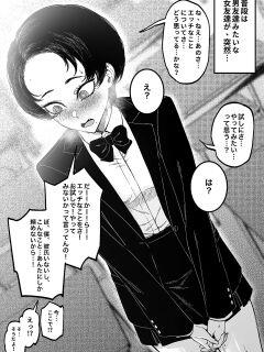 [FAN] Otoko Tomodachi Mitai na Onna Tomodachi ka Ecchi na Koto ni Kyoumi Motteru