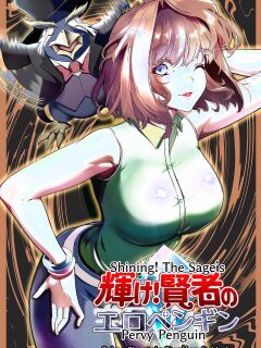 [Sakao Ryuuseigun] Kagayake! Kenja no Ero Penguin (Yu-Gi-Oh!) (English)