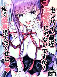 (C106) [3V2Umezakoori70 (Midou Pengin)] Senpai, aren't you being a bit cheeky lately Even though you lost your virginity to me♡♡ (FGO) (English)