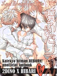 [Banyu] Katekyo Hitman Reborn! dj – Aijou Futaribun [Eng] Preview