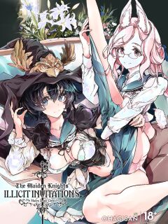 [70 Nenshiki Yuukyuu Kikan (Ohagi-san)] Otome Kishi no Invitation | The Maiden Knights' Illicit Invitations [English] [J18] [Decensored] [Digital]