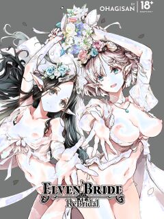[70 Nenshiki Yuukyuu Kikan (Ohagi-san)] Elf no Yomeiri Re-Bridal | Elven Bride ReBridal [English] [J18] [Decensored] [Digital]
