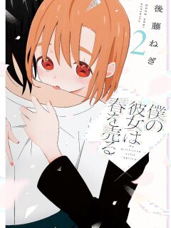 [EN] Boku no Kanojo wa Haru wo Uru (My Girlfriend Sells Spring) 19 Preview
