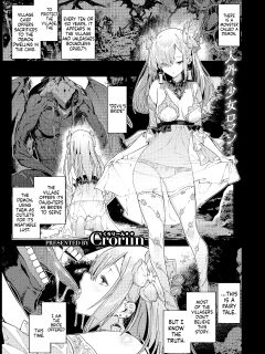 [Croriin] 『悪魔の花嫁』 Isekai Rakuten Vol. 36 (SCANMTL) Preview