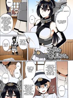 Don't underestimate A Child 3. Forever [English]