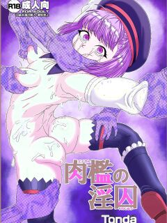[ShiftAltOn (Tonda)] Nikukan no Inshuu (Fate/Grand Order) [English] [Digital] Preview